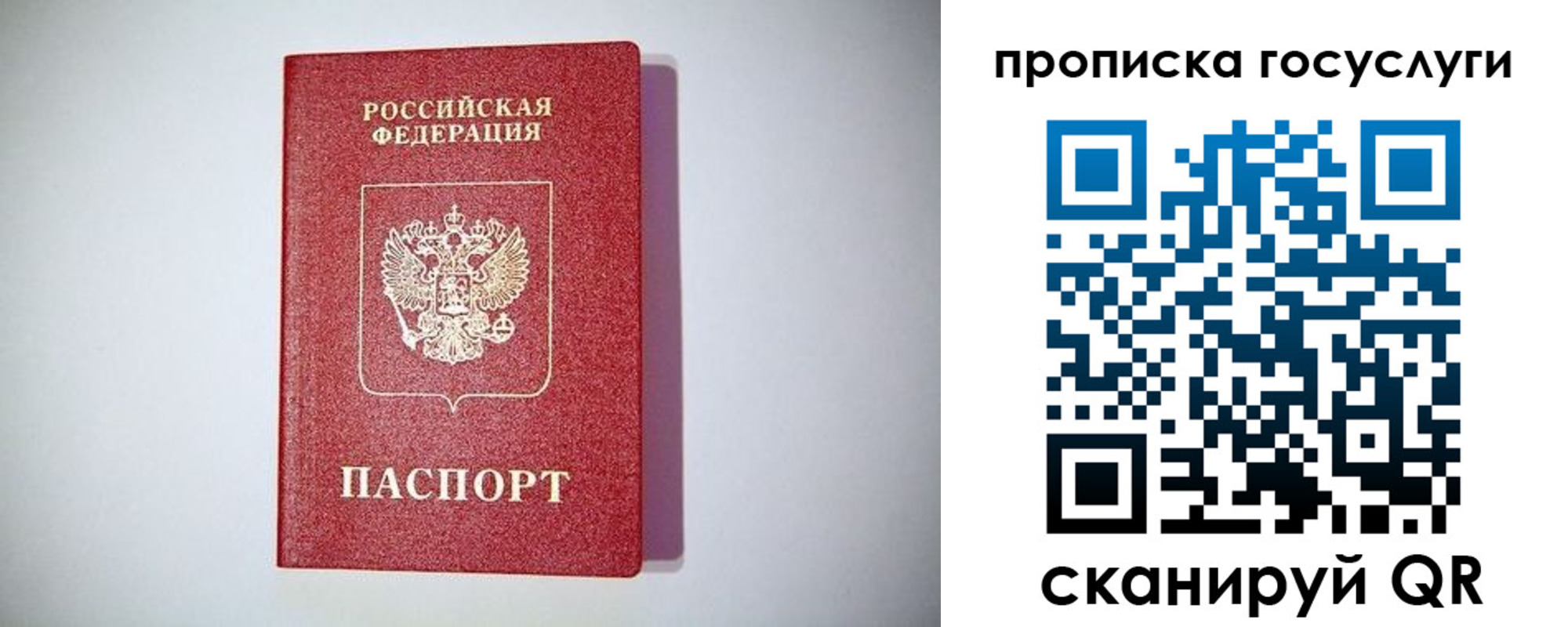 временная регистрация госуслуги в Северодвинске