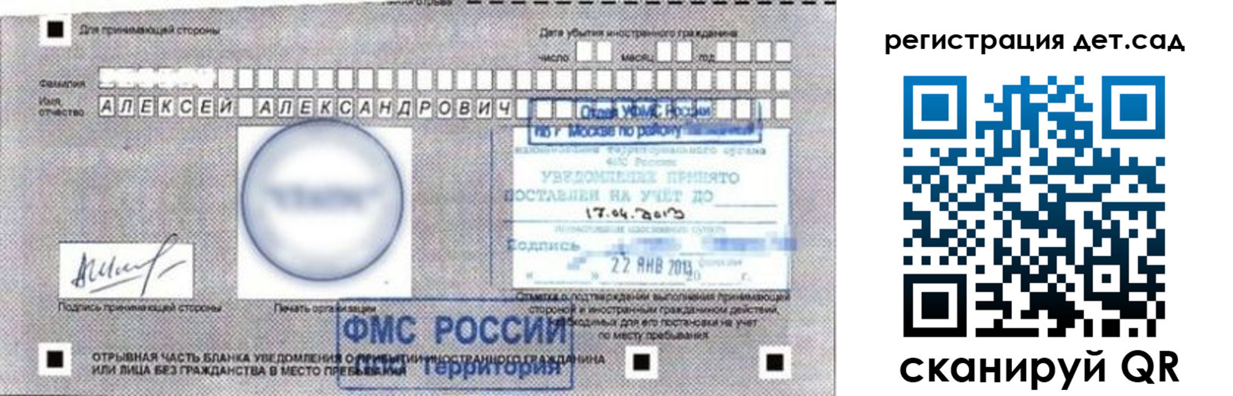 временная регистрация купить в Северодвинске