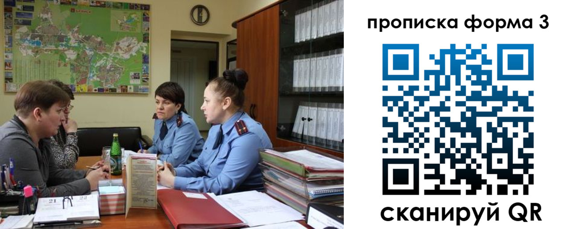 прописка паспорт в Северодвинске
