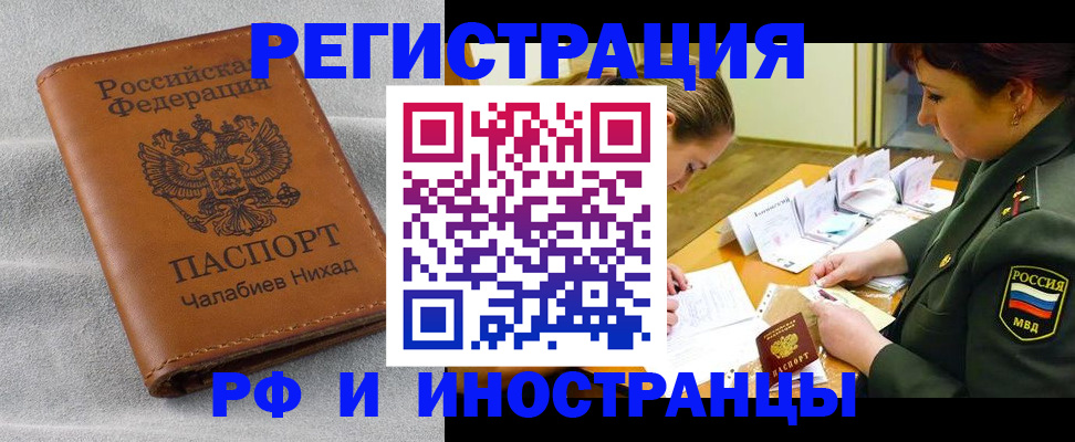 регистрация в Северодвинске