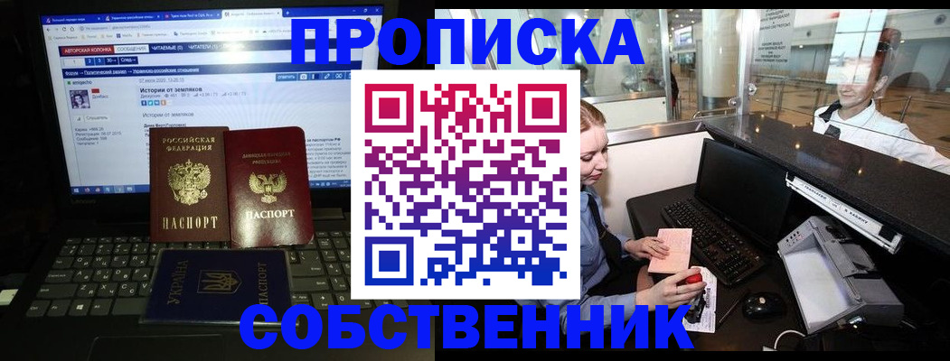 временная регистрация госуслуги в Северодвинске