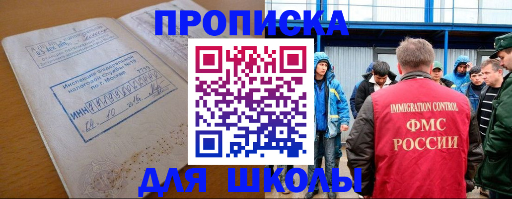 регистрация для дет. сада в Северодвинске