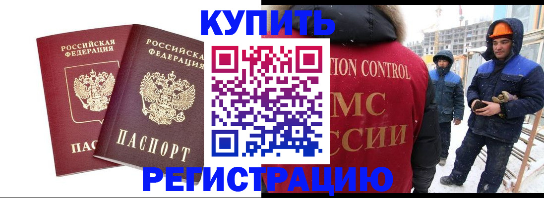 прописка 2025 в Северодвинске